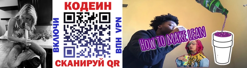 Купить  Богданович  Кодеин Purple Drank 