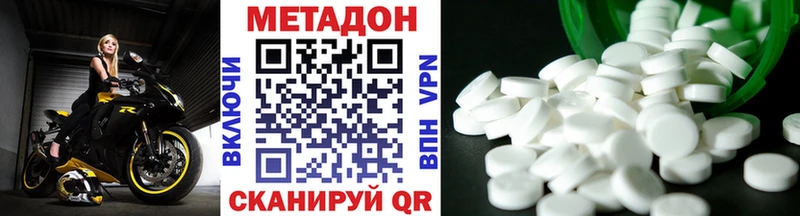 МЕТАДОН кристалл  Купить  Богданович 